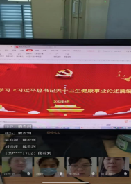 临沂妇幼：开展意识形态领域专项学习及排查整治活动580.png